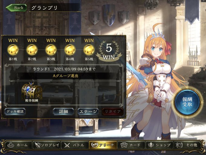 Yukimin8さん がハッシュタグ シャドウバース をつけたツイート一覧 1 Whotwi グラフィカルtwitter分析 Yukimin8さん がハッシュタグ シャドウバース をつけたツイート一覧 1 Whotwi グラフィカルtwitter分析