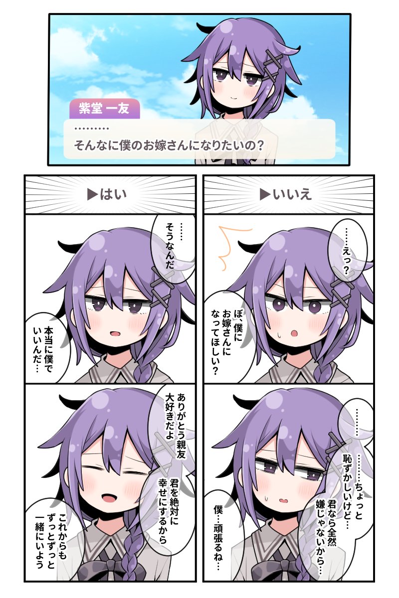 ナツイチ En Twitter 男の娘キャラ専用ルート分岐 T Co N2zyam9gj0 Twitter