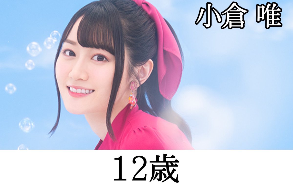 女性声優さんのデビューした年齢をまとめてみた