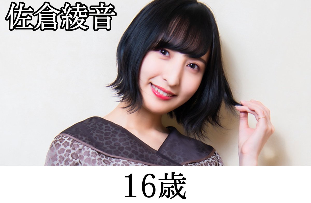 女性声優さんのデビューした年齢をまとめてみた