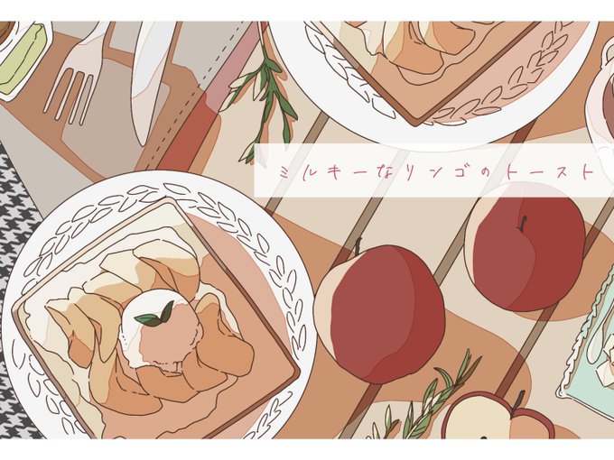 家庭科のtwitterイラスト検索結果