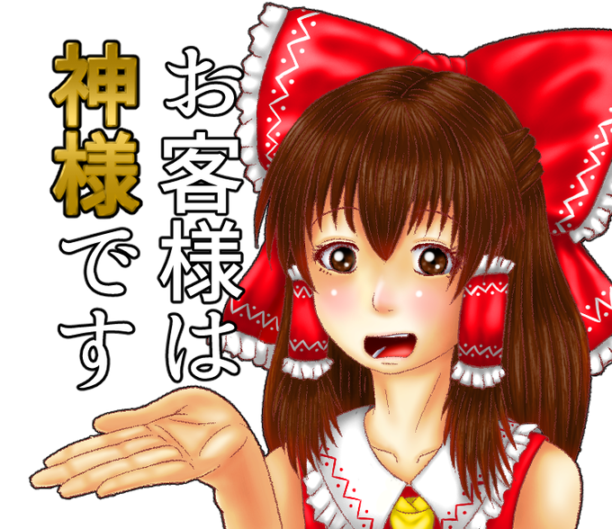 今日は巫女の日のtwitterイラスト検索結果 今日は巫女の日のtwitterイラスト検索結果