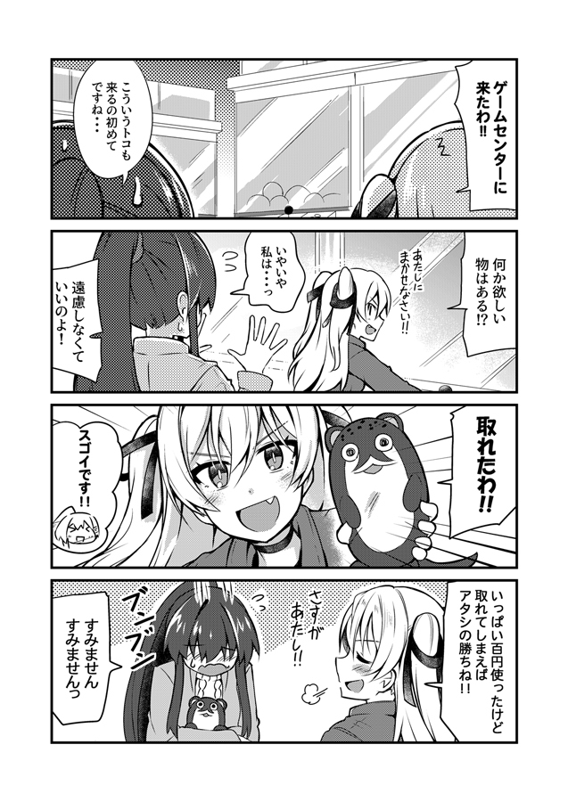 艦これミニ漫画38 #漫画 #大和(艦隊これくしょん) #艦隊これくしょん #ジョンストン(艦隊これくしょん) https://t.co/wYICQgmUQX 