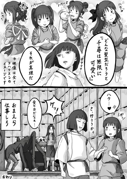 ひとみんさん がハッシュタグ ジブリ をつけたツイート一覧 1 Whotwi グラフィカルtwitter分析