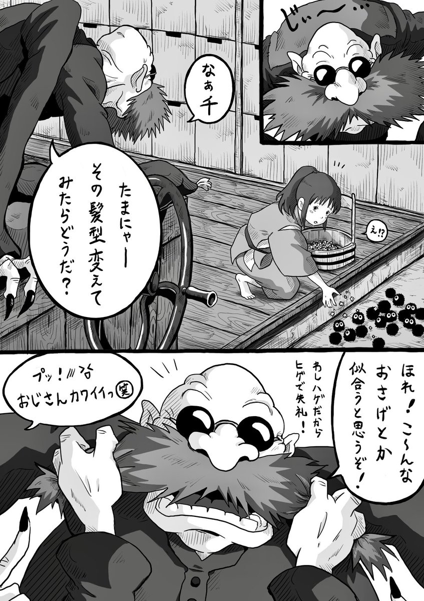 千と千尋の髪会議 千と千尋の神隠し ジブリ ひとみんの漫画