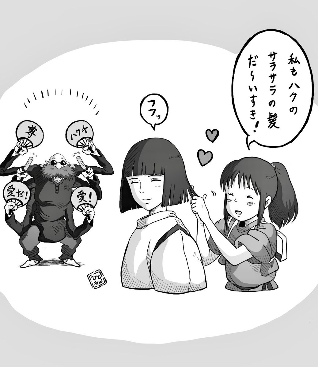 〜おまけ〜

ただただ可愛い千尋が描きたかっただけの漫画でした♡✍️(^p^)笑 