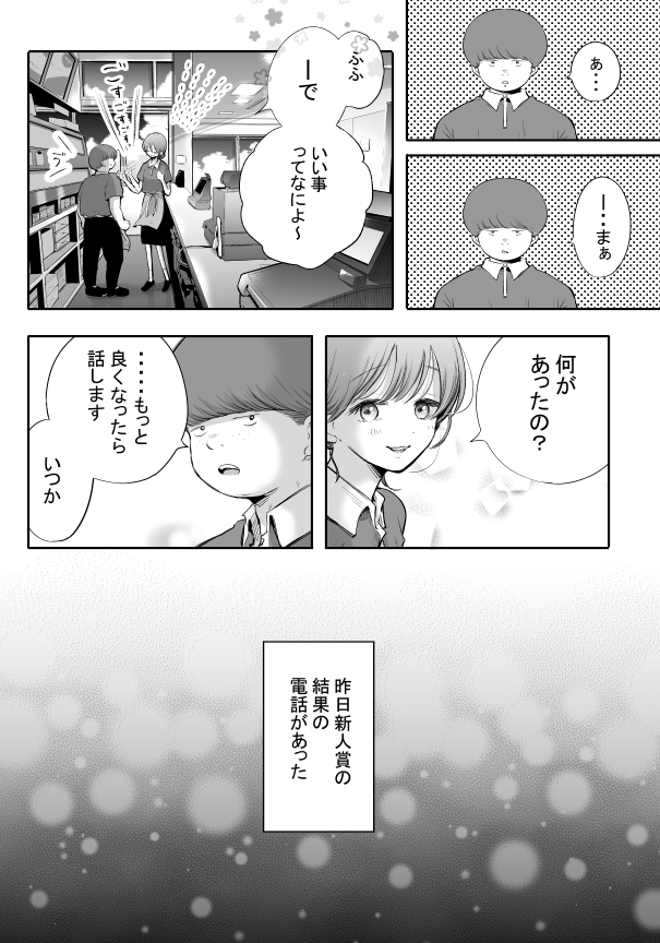 終わり? 