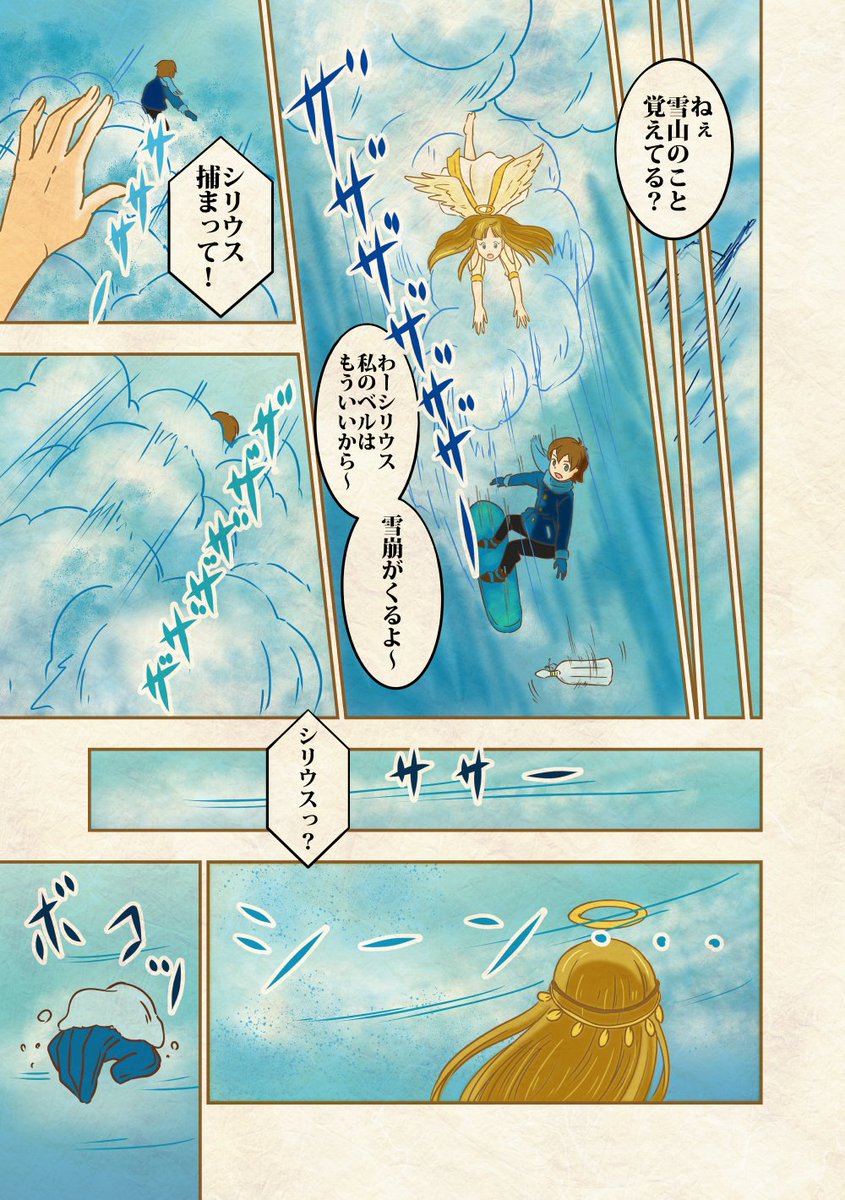 「守護霊の天使がダメンズに恋して沼に落ちてく話」③
共感覚で描くカラーマンガ。
#天使の祝音 #colorful #漫画 #創活 #no9 #デジタル
DMM電子書籍→https://t.co/1BVKYl5hIs 