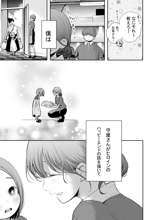 終わり? 