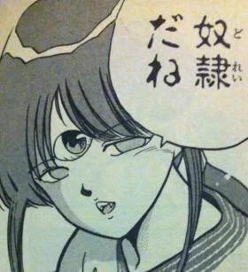 @shimazenyu ろーでぃすと大好き！
通称『奴隷だね書体』 