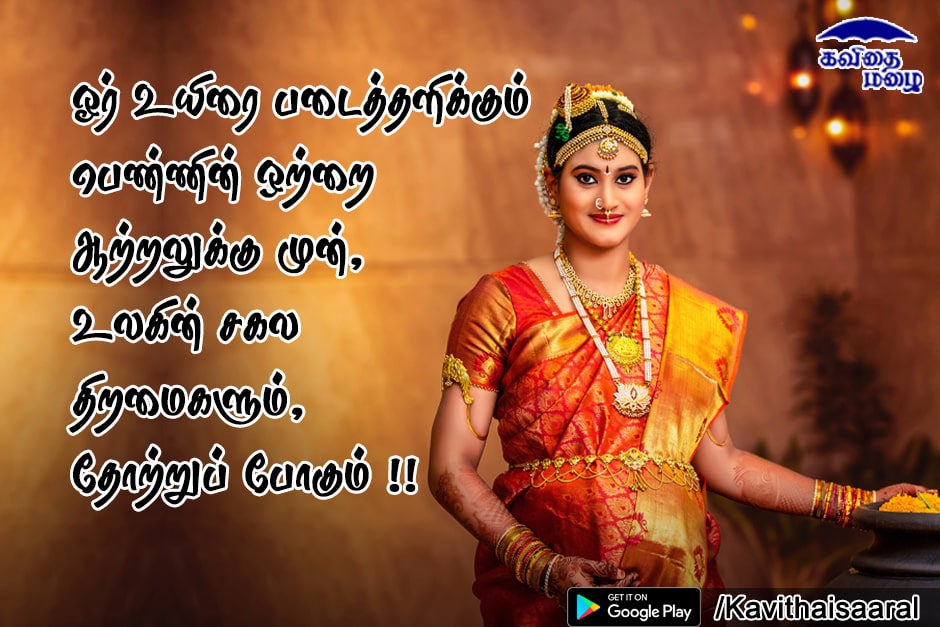 kavithaimazhaii's tweet photo. அம்மா உன்னக்கு நிகர் நீதான் 💯💯
#kavithaimazhai #tamilmotivation #kavithaisaaral #kavithaisolai #kavithaipakkam #tamilkavithai #kavithaithendral #dailymotivationtamil #lifequotestamil #tamilwords #tamillifequotes
 #ammakavithaigal #loveuamma #womensdayspecial https://t.co/RDBaDwEtFt