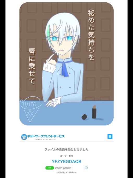 ファミマのtwitterイラスト検索結果 古い順