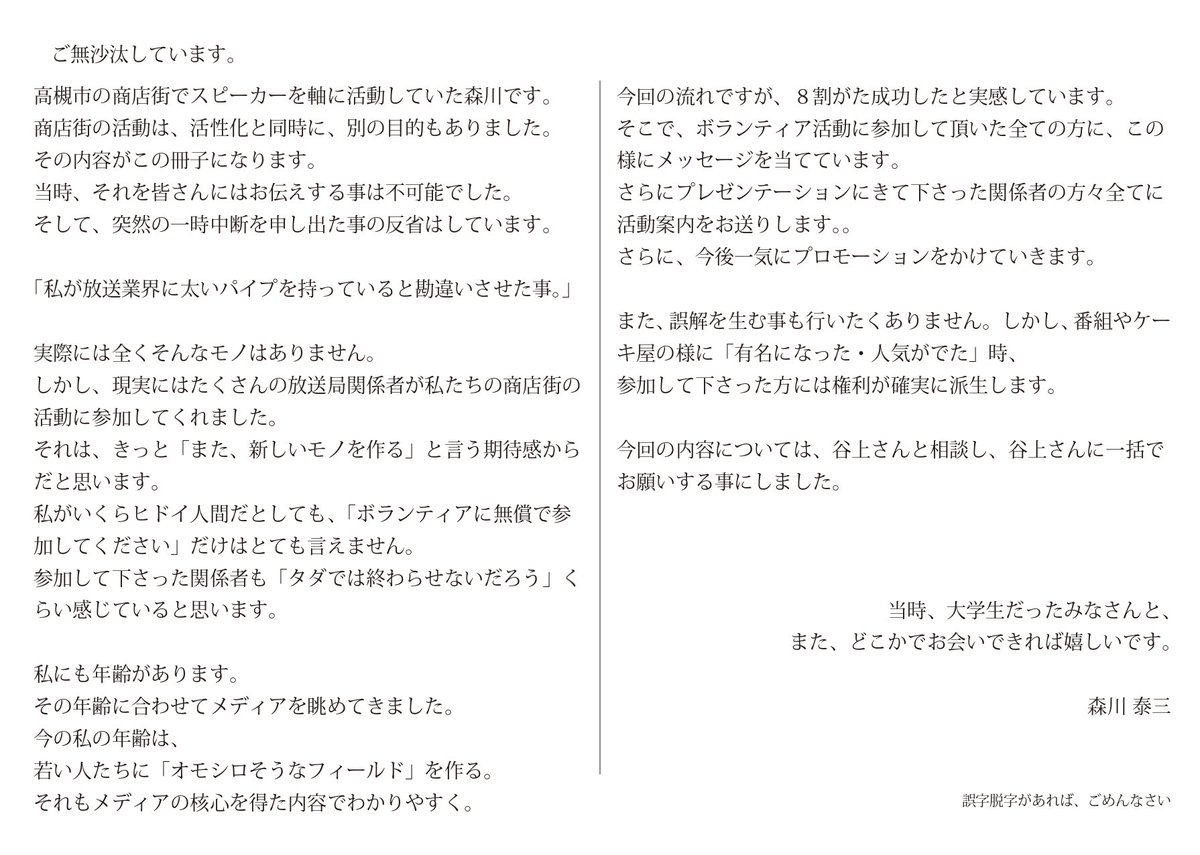 ongi_520's tweet photo. 話がややこしくなるので、
一度モーリーお手製のPDFを置いていきます💌

ちなみに、モーリーはじめ商店街のおっちゃん達の夢は大きく
台湾以外の海外進出も狙ってるみたいです🙋‍♀️ https://t.co/ZqpDjnHGdA