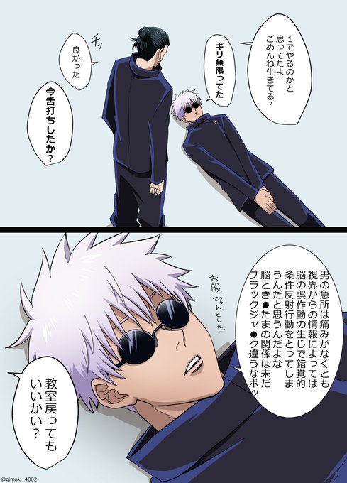 同じ場所にいるとこ見たかったからファンアート描いたんよ 呪術廻戦とチェンソーマンのクロスオーバー 同じ場所にいるとこ見たかったからファンアート描いたんよ 呪術廻戦とチェンソーマンのクロスオーバー
