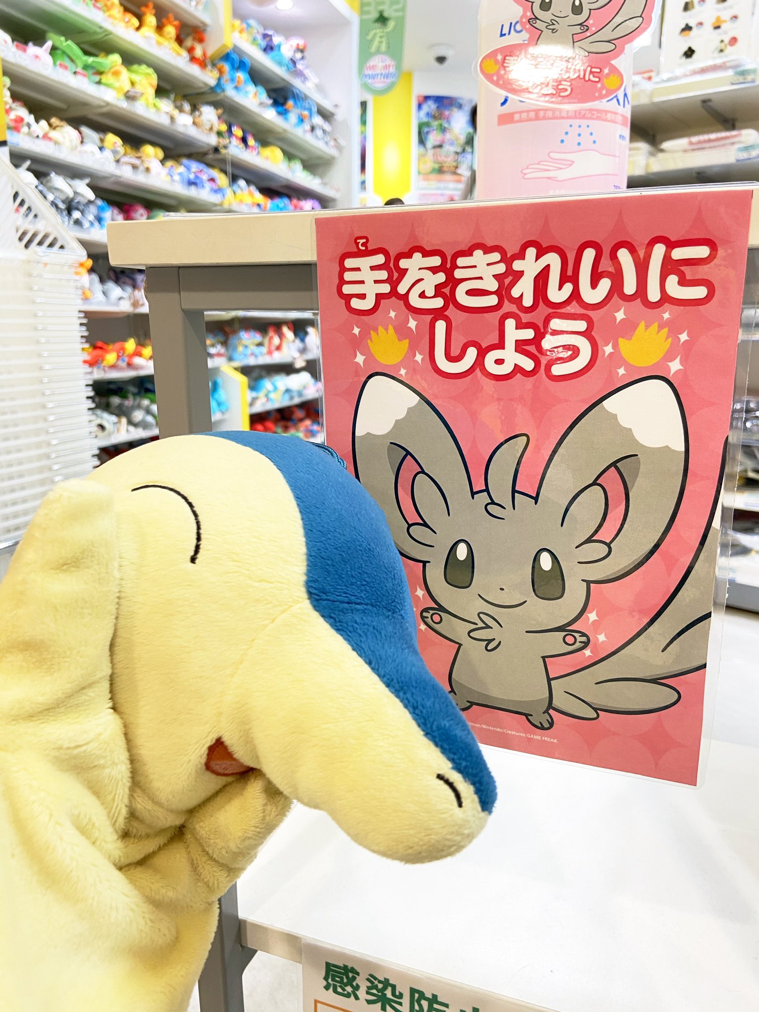 ヒノッチ 手をきれいにしよう ここでチラーミィをプロデュースするポケモンセンターさん最高 ポケモンセンター T Co Zu5amtf9nn Twitter