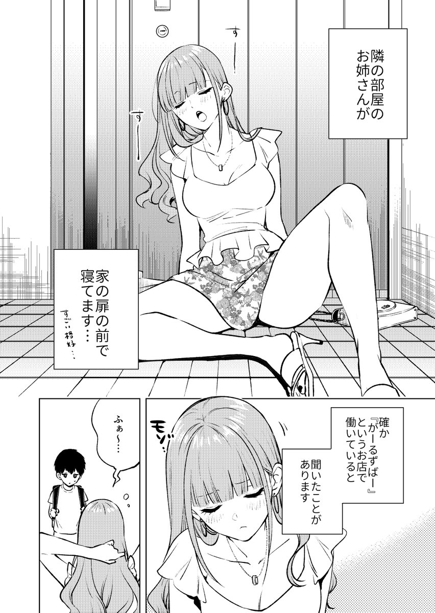 火野遥人 Hino Haru Twitter 火野遥人 Hino Haru Twitter
