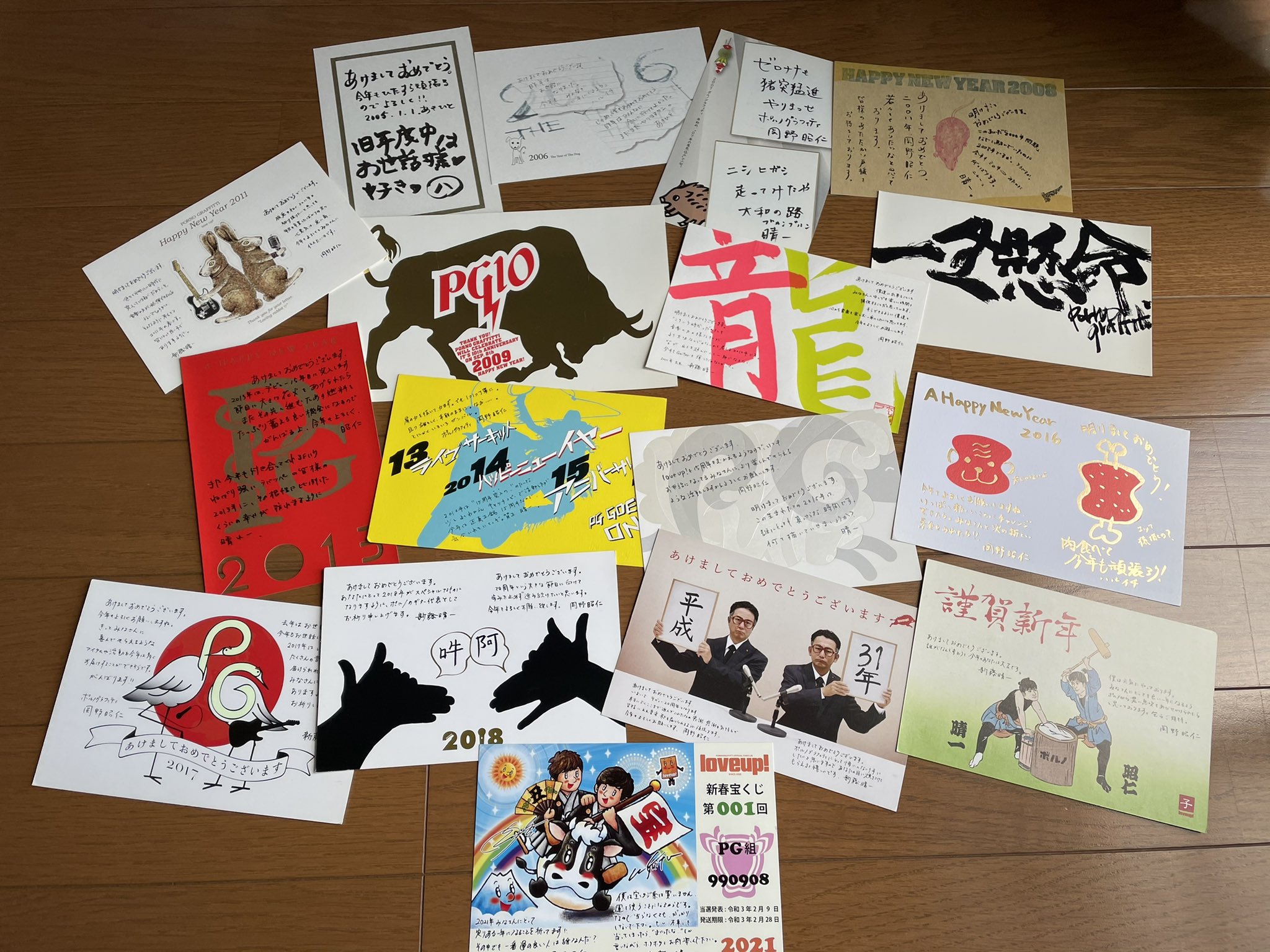 ひぃ 断捨離ついでに部屋掃除してたら出てくる出てくるポルノさんからの年賀状 ラバッパーなる前からライブは行ってたけどラバッパー歴も長いなぁ 1枚もなくす事なくちゃんと保管してあったわ ポルノグラフィティ 岡野昭仁 新藤晴一 Loveup