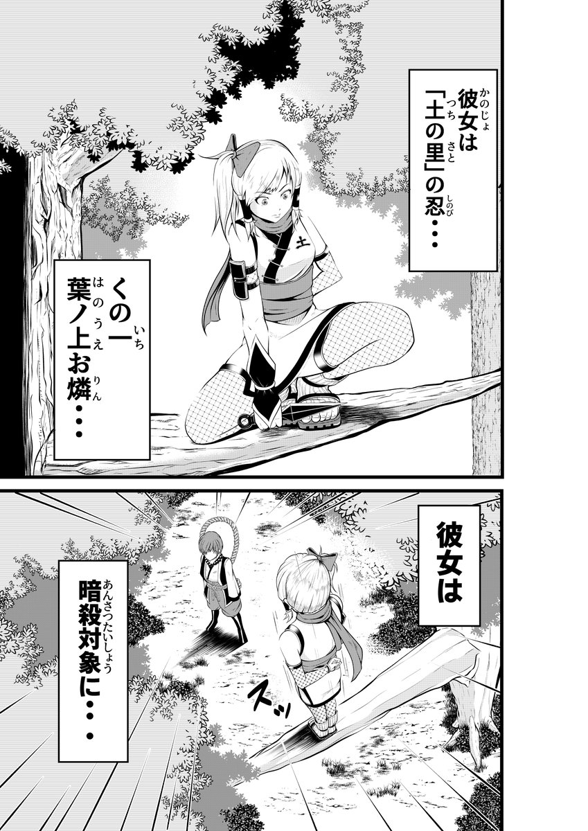 Twoucan 漫画原作者 谷園とものぶ 勇者狩りのカトル Tomonobutzono Twoucan 漫画原作者 谷園とものぶ 勇者狩りのカトル Tomonobutzono