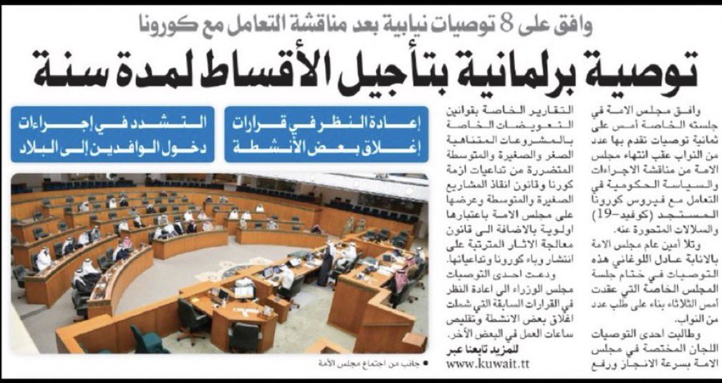 ABO_FAHD2008's tweet photo. نحتاج قرارات تفرح بها الشعب #تاجيل_الاقساط سنه https://t.co/hqfC1nfuqI