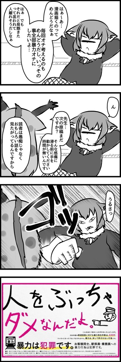 封印します #267

#けものフレンズ 