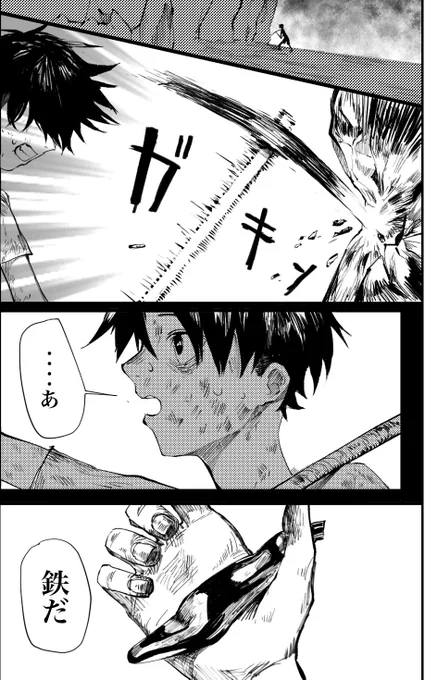体が鉄になった男の話(1/16)
#創作漫画 
#漫画が読めるハッシュタグ 