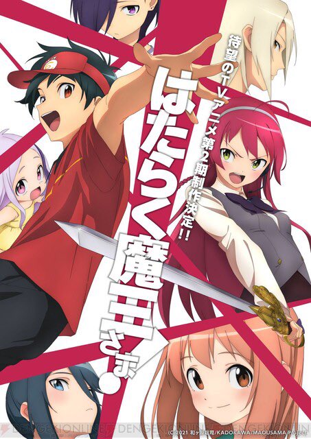 ちゃろ S Tweet らのすぽ 新作アニメ情報 史上最強の大魔王 村人aに転生する アニメ化決定 錆喰いビスコ アニメ化決定 魔王学院の不適合者 第2期制作決定 はたらく魔王さま 第2期制作決定 おめでとうございます ちゃろ S Tweet らのすぽ 新作アニメ情報 史上最強の大魔王 村人aに転生する アニメ化決定 錆喰いビスコ アニメ化決定 魔王学院の不適合者 第2期制作決定 はたらく魔王さま 第2期制作決定 おめでとうございます