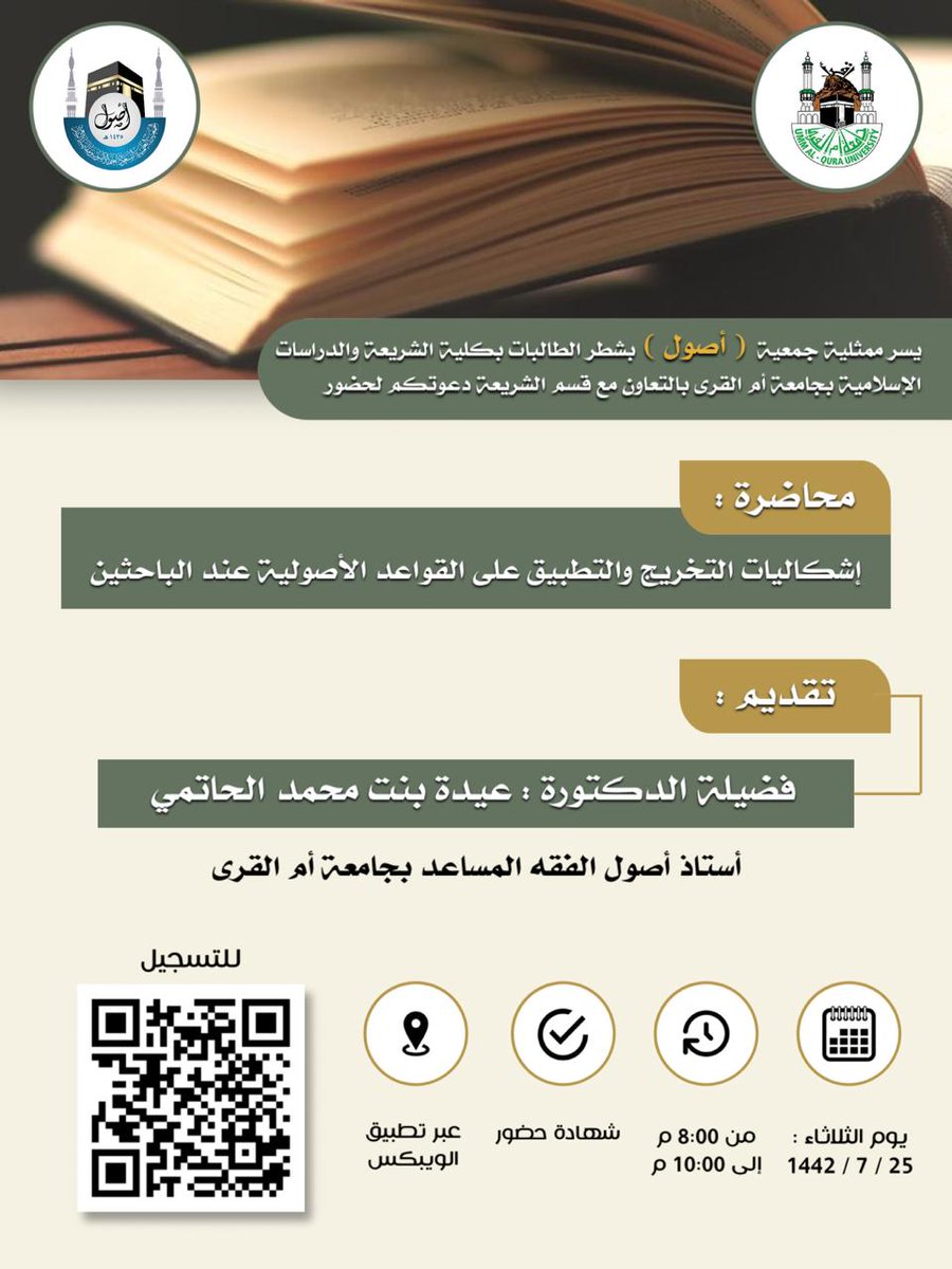 osol_m's tweet photo. يسر الجمعية دعوتكم للقاء العلمي التالي https://t.co/Qf1cKxKhXA