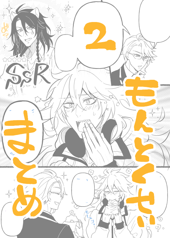【ついすて】もんとくせいまとめ2 #ツイステ https://t.co/Jgr7dZqpQf 