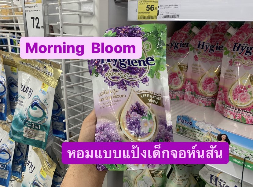 เธรดรวมน้ำยาปรับผ้านุ่มที่เคยใช้แล้วชอบ มาแบ่งปันกันในฐานะคนบ้าซักผ้ามาก และอยากให้มีกลิ่นหอมติดอยู่บนเสื้อผ้าตลอดเวลา ชอบสุดเป็นตัว คอมฟอร์ทสีม่วง สูตรพรีเมี่ยมเข้มข้นพิเศษ หอมมากกก ราคาแพงหน่อยแต่คุ้มแน่นอน 

#ใช้ดีบอกต่อ 
#ไว้รีวิวห้ามขายของโว้ยย