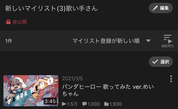 パンダヒーローのtwitterイラスト検索結果 古い順