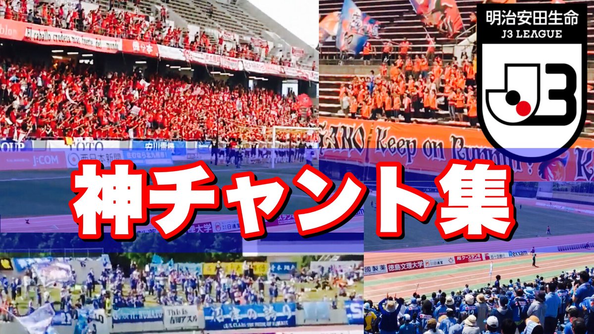 Jリーグ盛り上げ隊 J2love J2 Twitter Jリーグ盛り上げ隊 J2love J2 Twitter