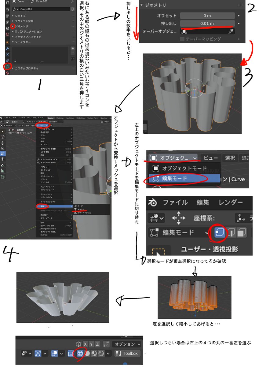 フリルを3DCGで簡単に作る方法、文字にするとわかりづらいので動画リプにぶら下げてます 