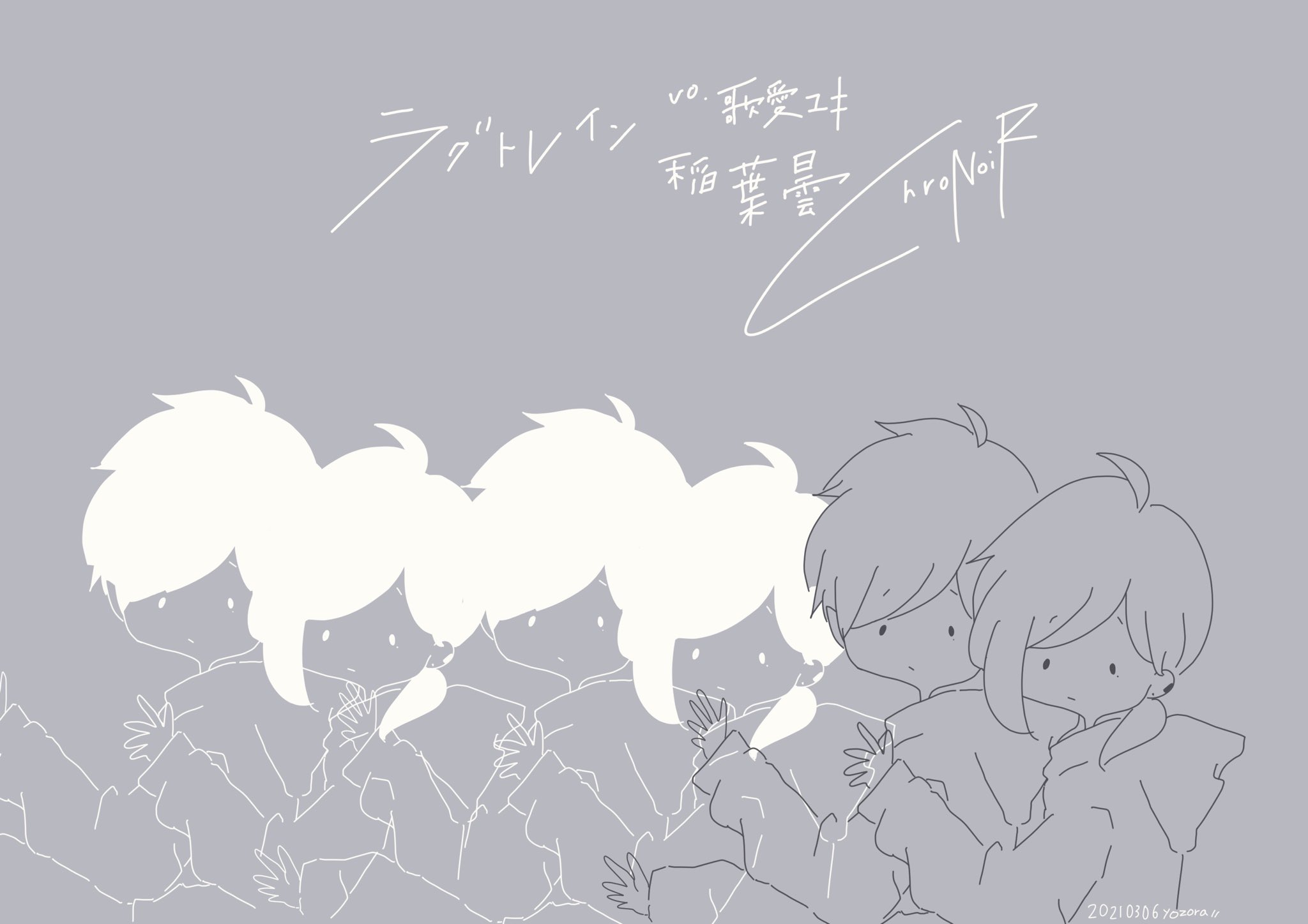 ラグトレイン Vo歌愛ユキ 稲葉曇 夜空のみゅーのわ かな絵 Kuzuart くろのあとりえ にじさんじ 一日一絵 1日1絵 T Co cb08a0bl Twitter