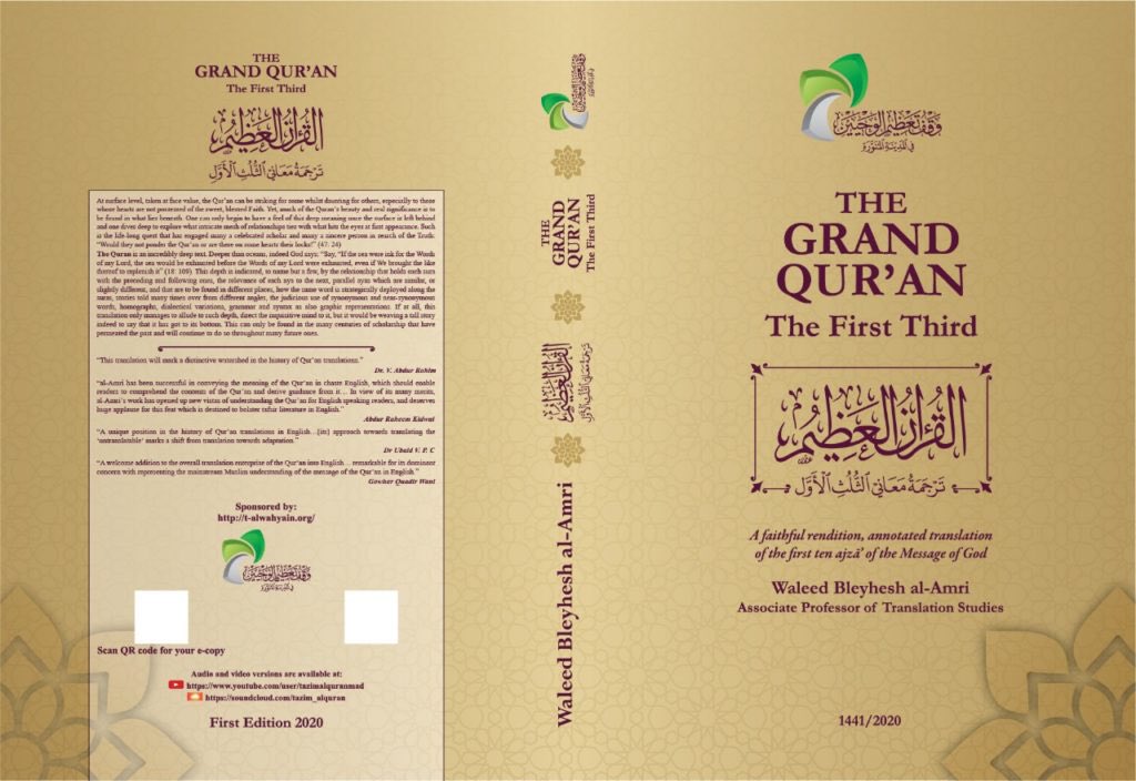 The way to God (@thewaytogod0) on Twitter photo ▫️
📜THE GRAND QUR’AN
•A faithful rendition and annotated translation,
•Of the first ten ajza’ of God’s Message.
🔗bit.ly/2NZwduA
📗Pdf for Download
bit.ly/38hWCKZ
🎧Audio and Download
Video
By <a href="/WaleedBleyhesh/">أ. د/ وليد بليهش العمري</a>
♻️Visit this beautiful website and share it. ▫️
📜THE GRAND QUR’AN
•A faithful rendition and annotated translation,
•Of the first ten ajza’ of God’s Message.
🔗bit.ly/2NZwduA
📗Pdf for Download
bit.ly/38hWCKZ
🎧Audio and Download
Video
By <a href="/WaleedBleyhesh/">أ. د/ وليد بليهش العمري</a>
♻️Visit this beautiful website and share it.