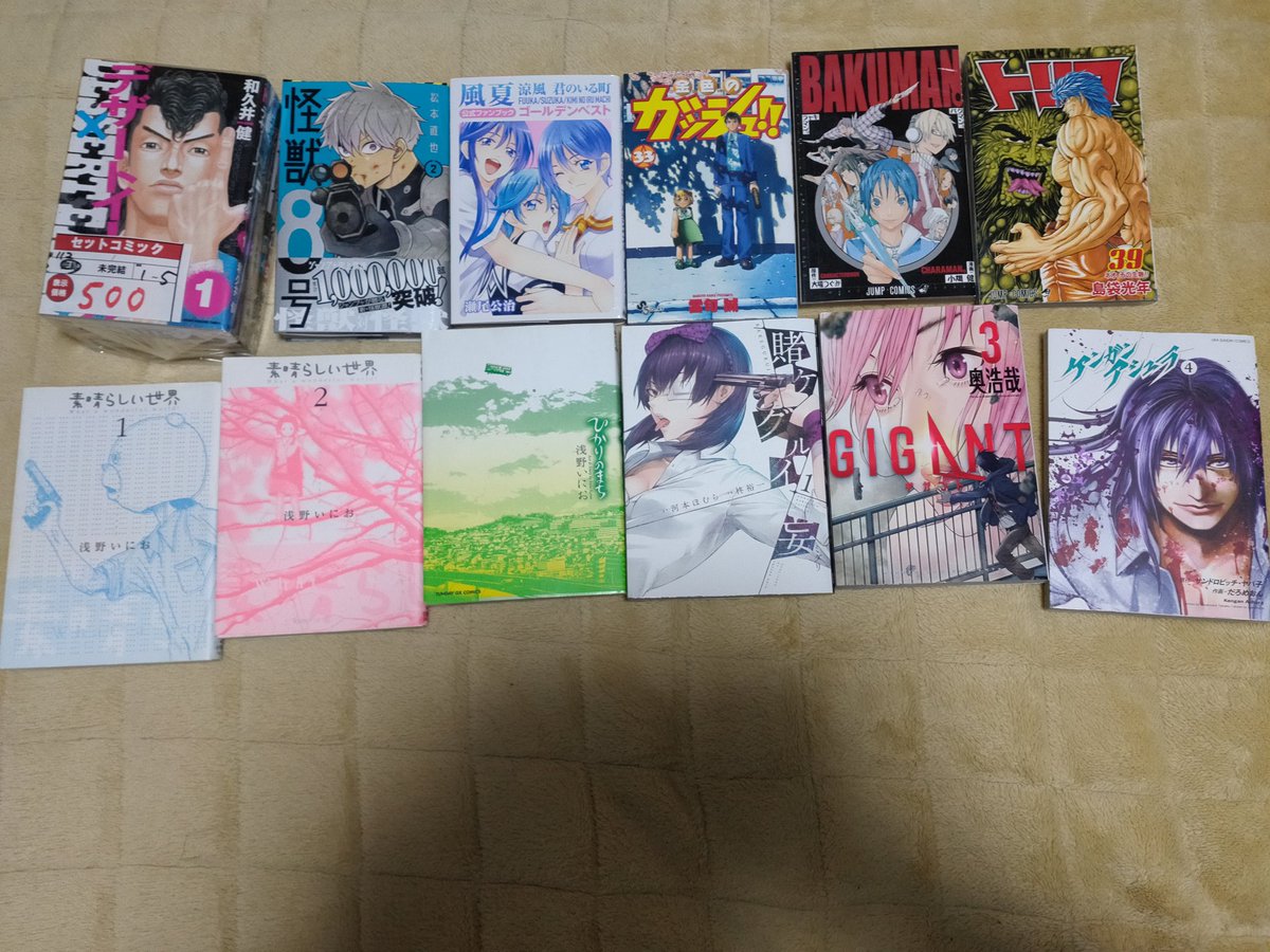 紅遠 フォロバ100 今日買った漫画 その2 デザートイーグル 1 5巻 怪獣8号 2巻 風夏涼風君のいる町公式ファンブックゴールデンベスト 金色のガッシュ 33巻 バクマンキャラクターブック トリコ 39巻 素晴らしい世界 1 2巻 ひかりのまち 賭