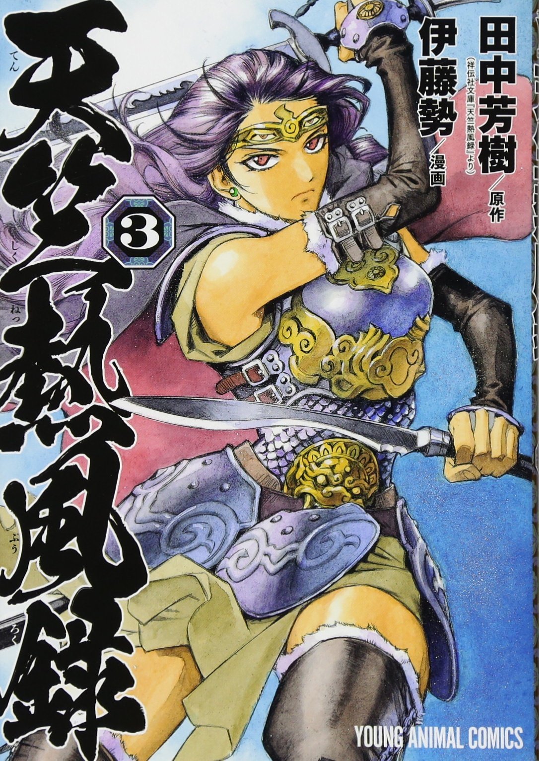アプロ アニメ化の原作が枯渇しているらしいので推し作品を 海皇紀 そろそろアニメ化しても良いんじゃないでしょうかね 逞しい男たちが なまめかしい太ももをチラチラさせながら戦う ゲフンゲフン 一癖も蓋癖もある食わせ物たちが 世紀の