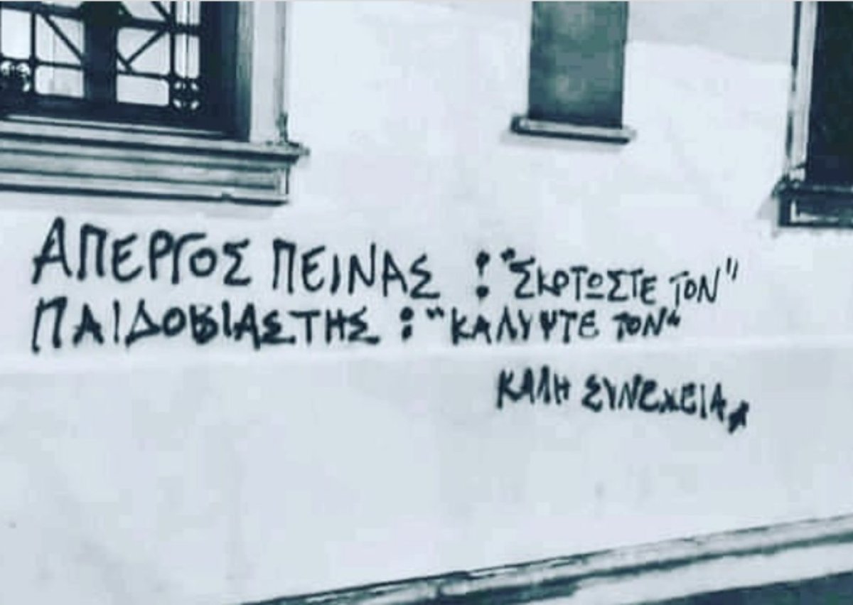 Eirini Lampraki tweet media