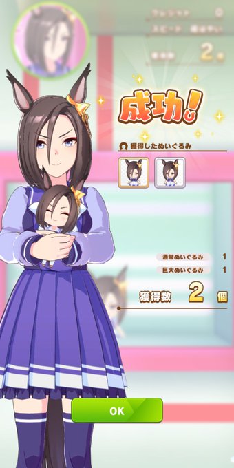 ぬいぐるみのtwitterイラスト検索結果