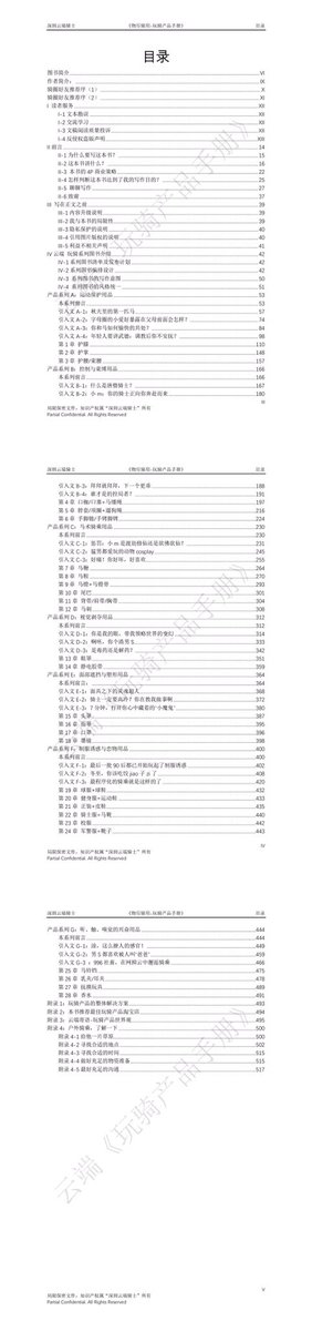 SwiftRecovery_X's tweet photo. 云端《玩骑产品手册》新书连载第6天。
灵魂一问：《字母圈的小爱好暴露在父母前面会怎样？》（上） https://t.co/qDqMV5el8u