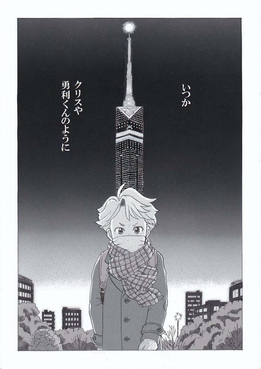 Twoucan 福岡タワー の注目ツイート イラスト マンガ