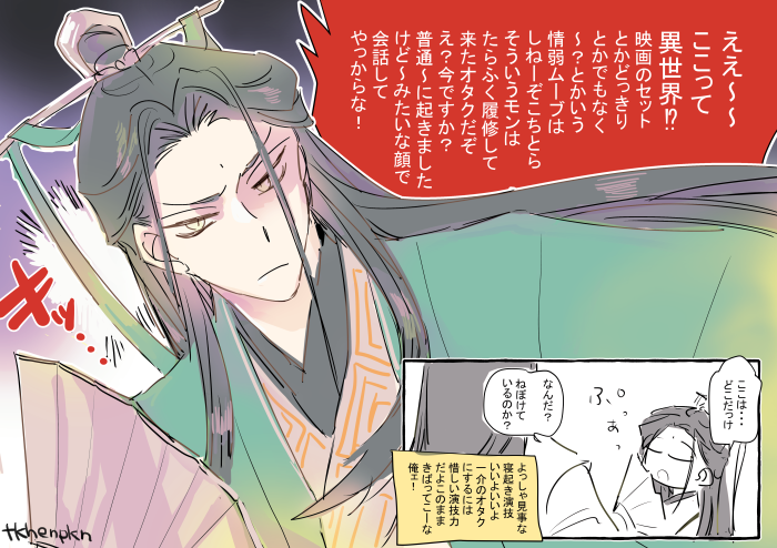 発言数に対してモノローグがやたらうるさい師尊 人渣反派自救系统 Svsss はつの漫画