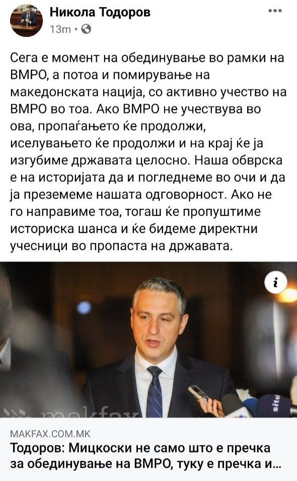 #оно бара спас
#уценето било
#НиноЗаевКоалиција