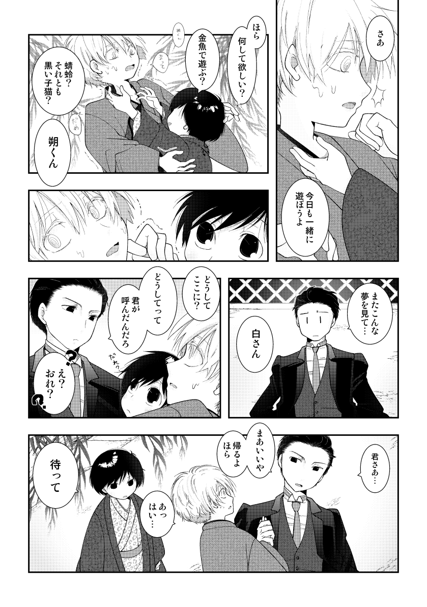 2022年限定カラー 秋葉東子/十二国記同人誌再録集1~10/不死身の負け犬