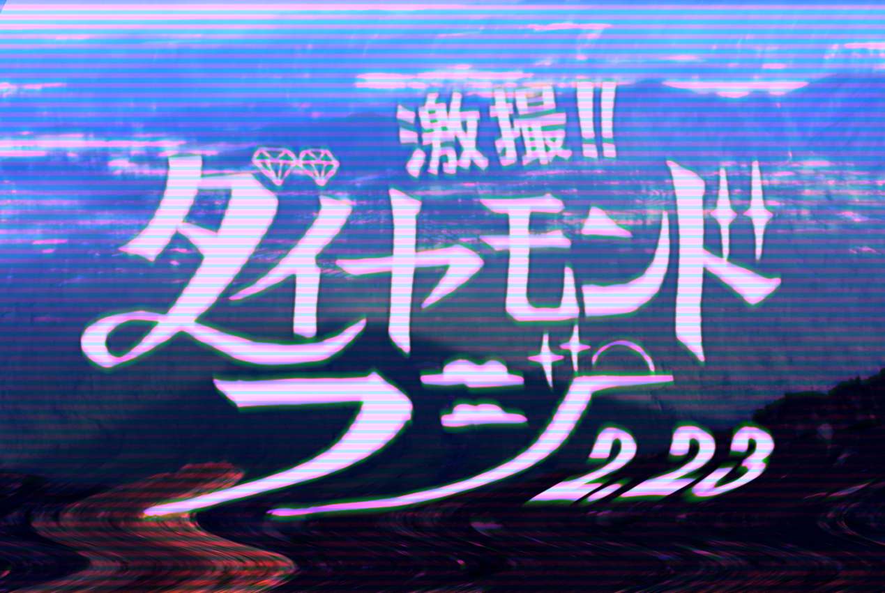 エンドウシンジ 絵と文字 画像をvhs風に加工する方法を色数少ないイラストで試したらいきなりゲーム感出てよかった やり方すぐに忘れるので雑メモ チャンネルレッド フィルターハーフトーン グリーン ハーフトーン ぼかし 移動 T Co