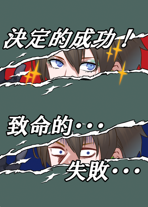 P5風のtwitterイラスト検索結果 P5風のtwitterイラスト検索結果