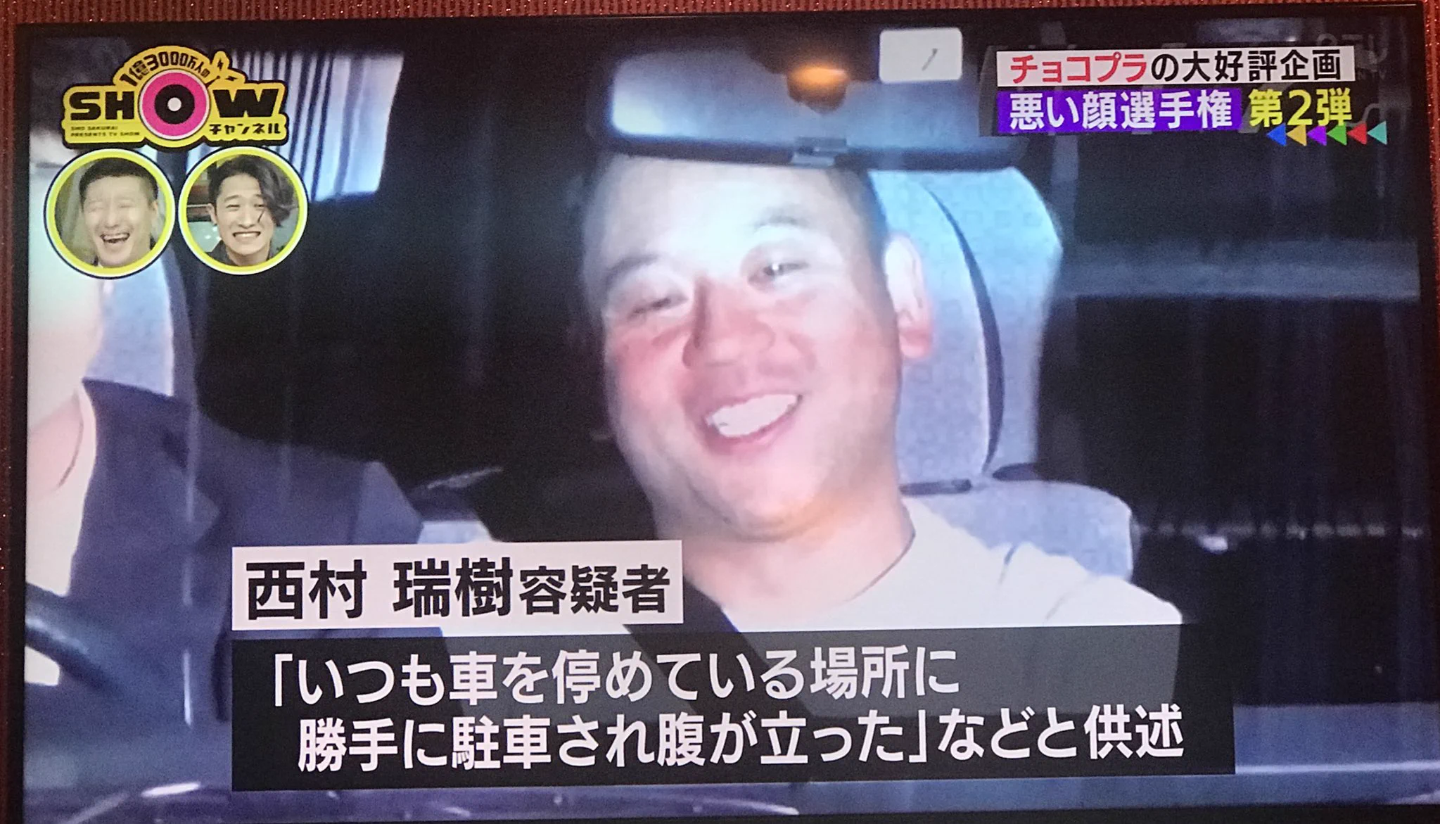 チョコレートプラネットの悪い顔選手権の餌食になる小峠さんが面白すぎる！大優勝と話題に！！