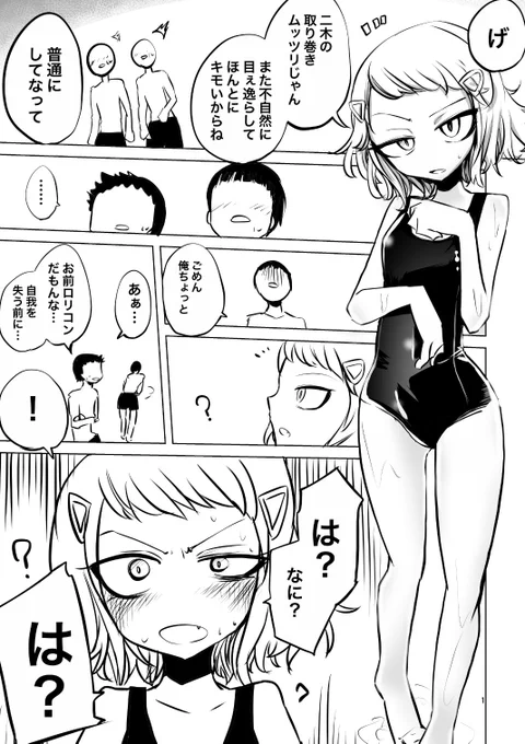 スク水キバ子の時間だってみんな言ってるよ 