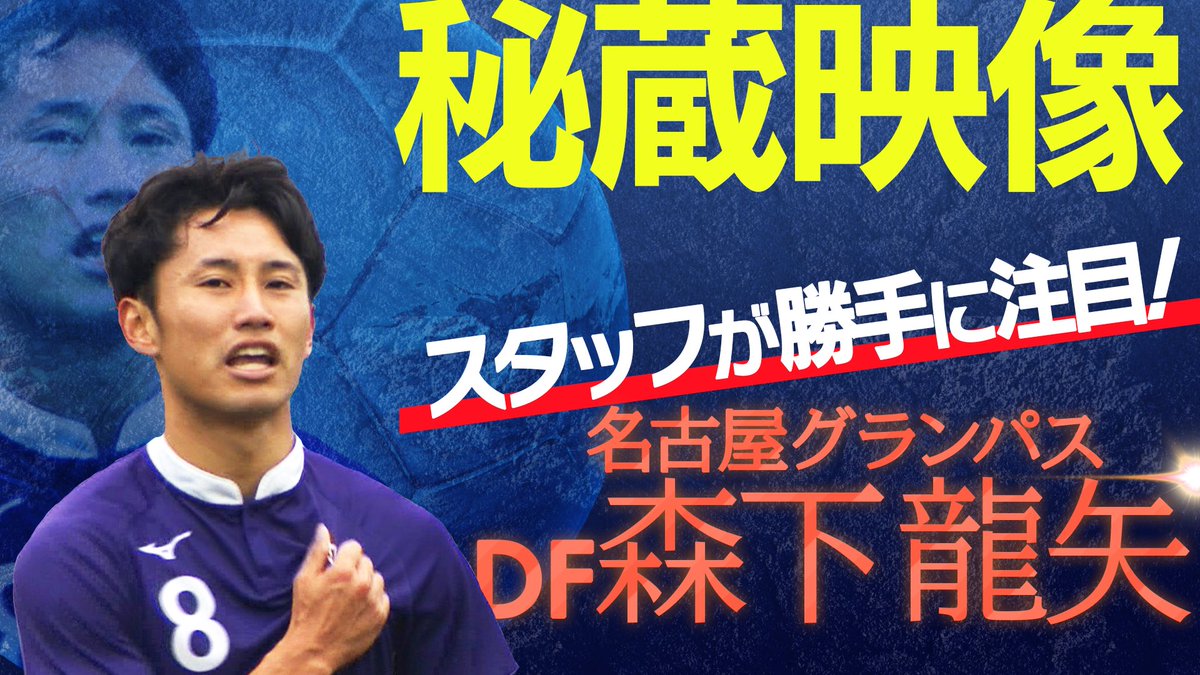 テレビ朝日サッカー Tvasahi Soccer Twitter テレビ朝日サッカー Tvasahi Soccer Twitter