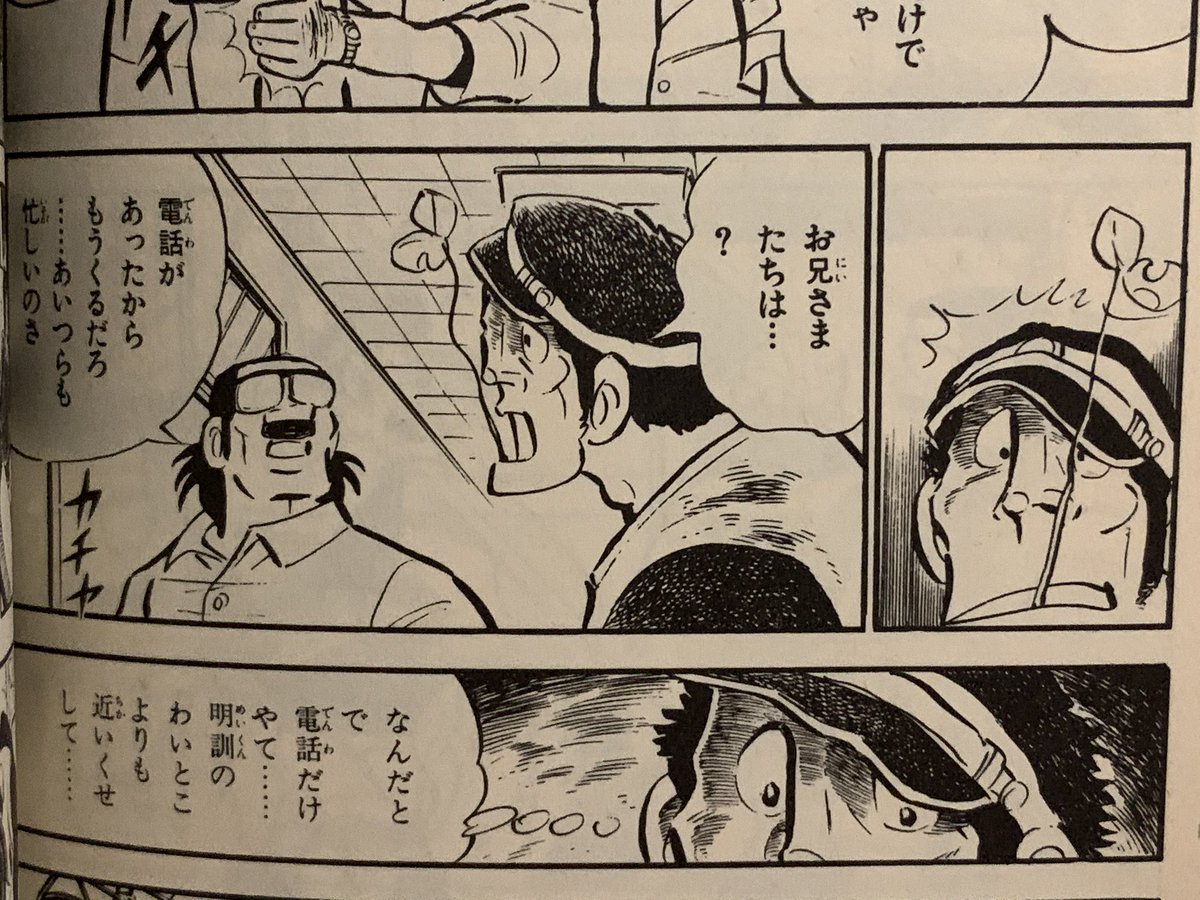 岩鬼家の四男 正美🌱 出来の良い兄3人から、みそっかす扱いされてい