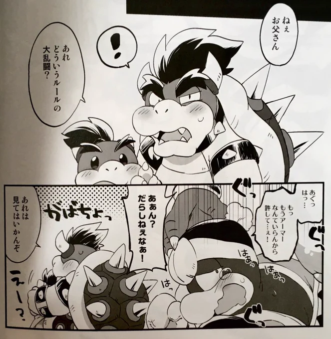 It gets so weird that even Bowser is like "D-don't look at that" to Jr. 